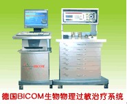 �¹�BICOM2000���ﹲ���������ϵͳ