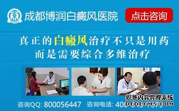 白癜风稳定期有哪些常见的症状呢