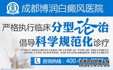 白癜风好转的症状是什么