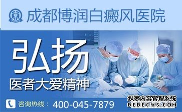 白癜风的早期症状有哪些